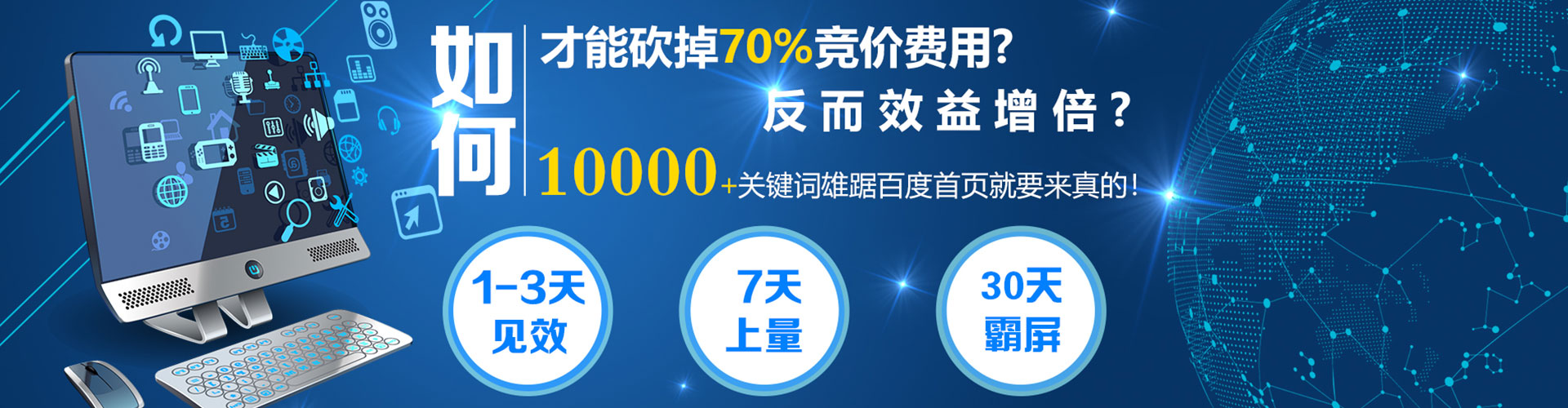 花地玛堂百度竞价运营