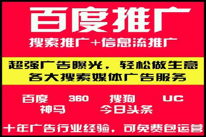 揭秘百度竞价代运营公司如何助力企业实现业绩增长